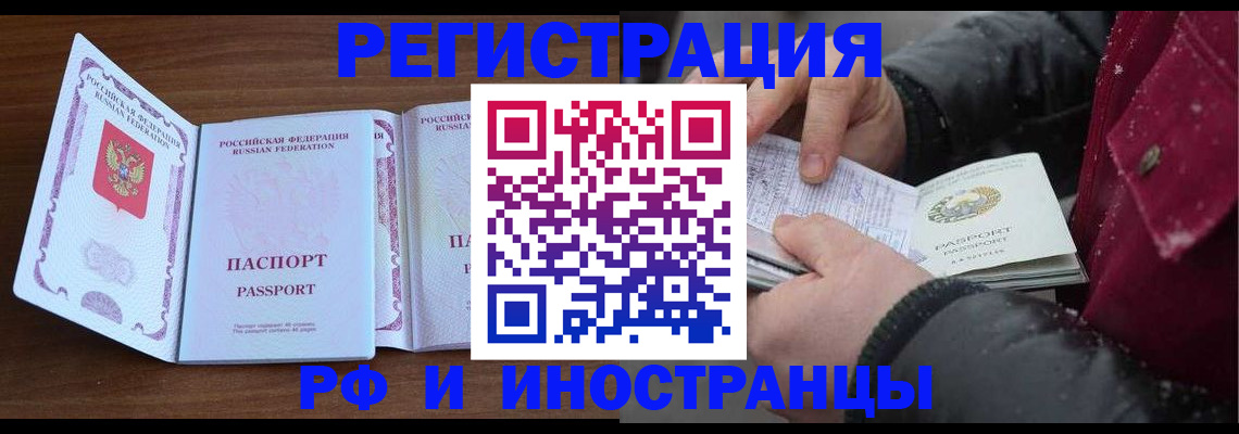 временная регистрация недорого в Бутурлиновке