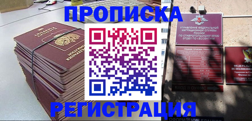 прописка иностранных граждан в Бутурлиновке