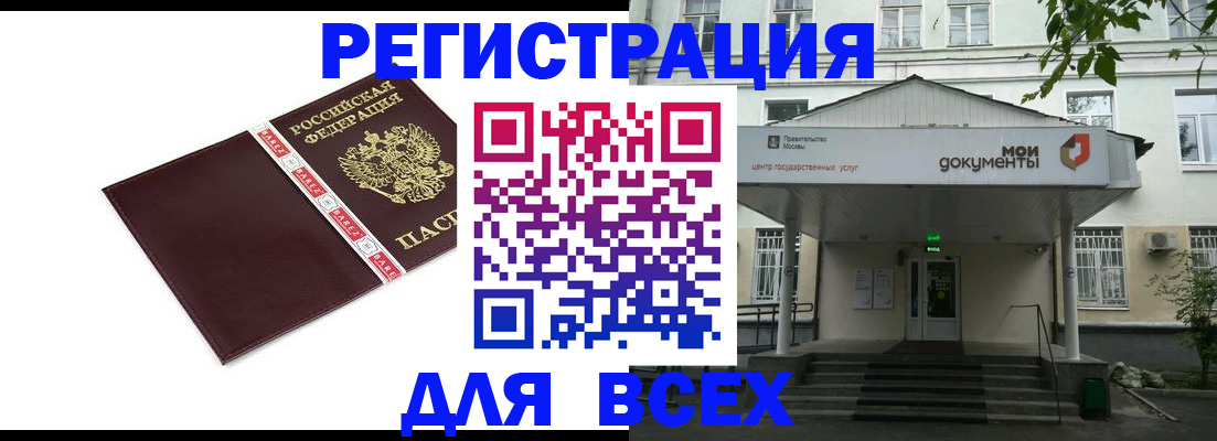 прописка паспорт в Бутурлиновке