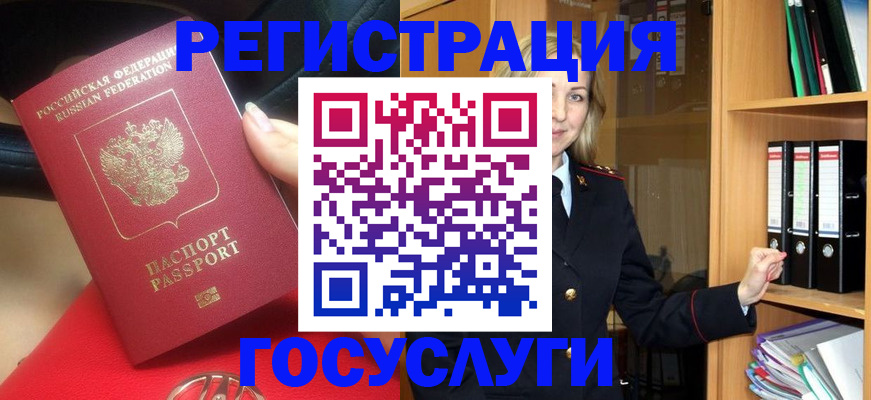 прописка поиск в Бутурлиновке