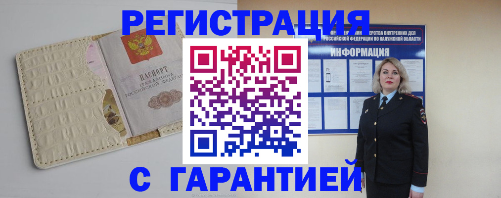 временная регистрация для школы в Бутурлиновке