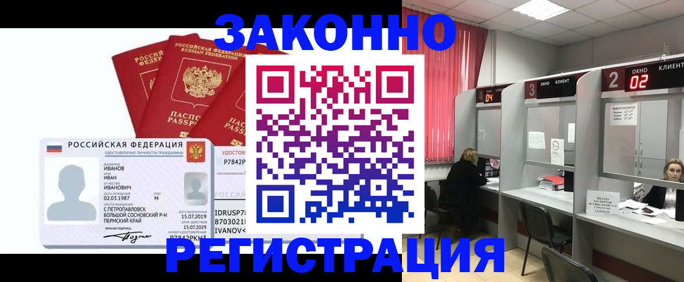 прописка ребенка в Бутурлиновке